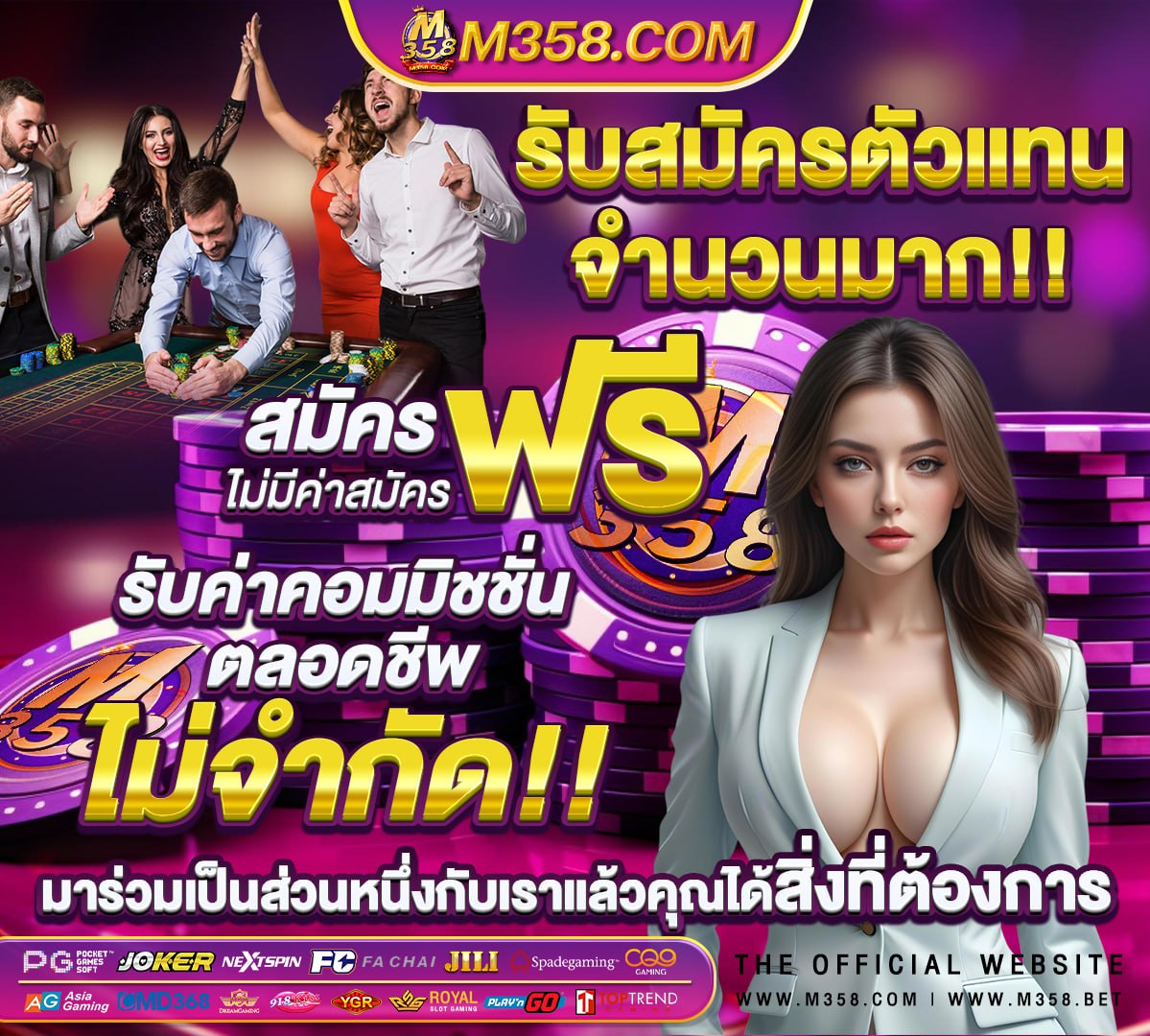 เว็บ หวยออนไลน์ ถูก กฎหมาย pantip